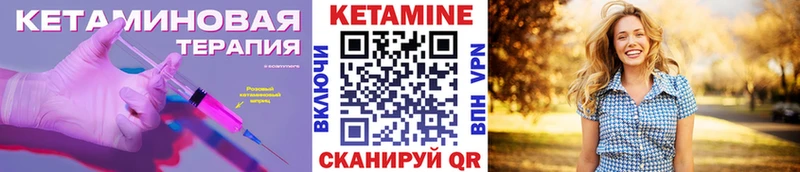 Кетамин ketamine  Куровское 