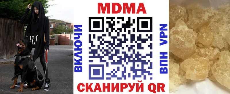 MDMA молли  закладка  Куровское 