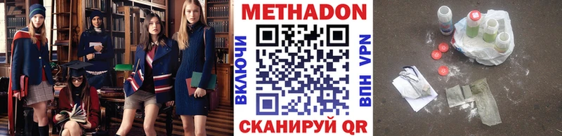 Метадон VHQ  как найти   Куровское 